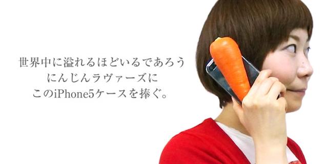 Bạn nghĩ sao về ốp lưng củ cà rốt?
