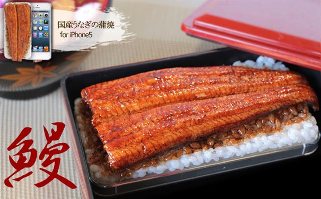 Bạn nghĩ sao về ốp lưng lươn nướng Unagi?