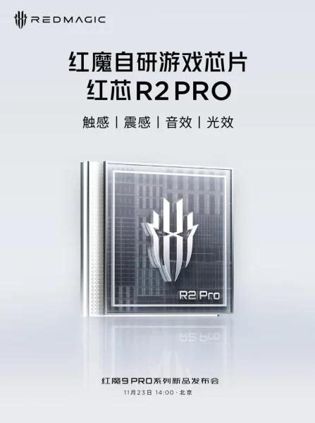 RedMagic 9 Pro sẽ được trang bị chip riêng để xử lý các tác vụ liên quan đến trải nghiệm game RedMagic 9 Pro sẽ được trang bị chip riêng để xử lý các tác vụ liên quan đến trải nghiệm game