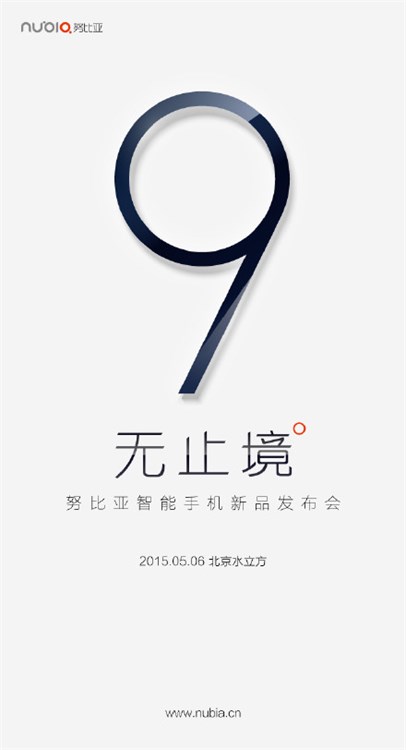 Nubia Z9 sẽ trình làng không bao lâu nữa?