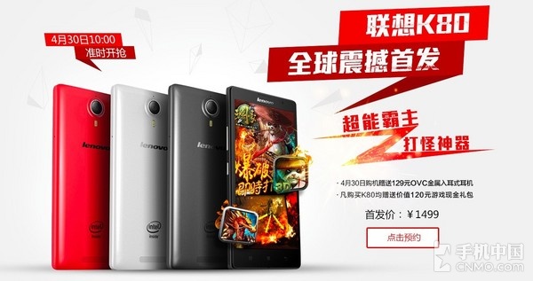 Lenovo K80 sẽ cạnh tranh với ZenFone 2 Lenovo K80 sẽ cạnh tranh với ZenFone 2