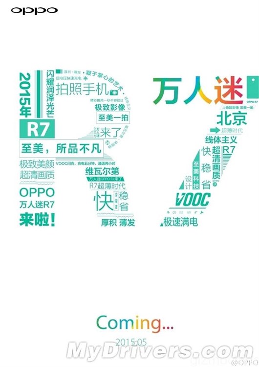Oppo R7 sẽ xuất hiện không lâu nữa? Oppo R7 sẽ xuất hiện không lâu nữa?
