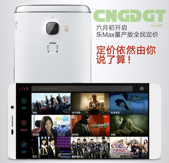 LeTV One Max