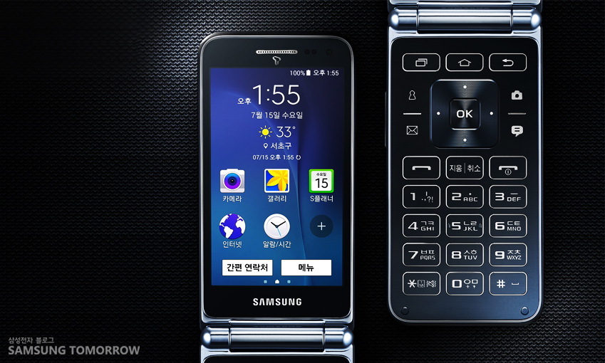 Galaxy Folder có dạng nắp gập