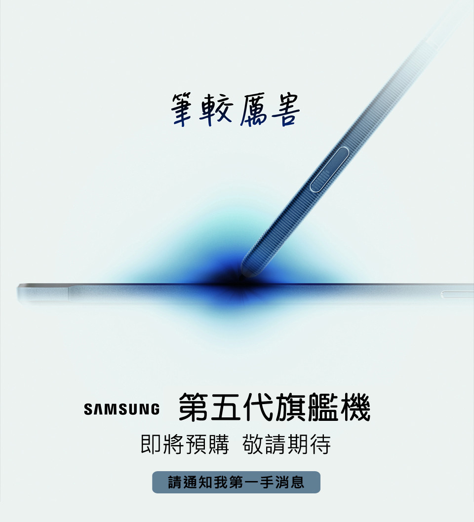 Ảnh quảng cáo Galaxy Note 5 của Taiwan Mobile Ảnh quảng cáo Galaxy Note 5 của Taiwan Mobile