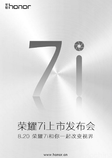 Honor 7i sẽ ra mắt ngày 20/8