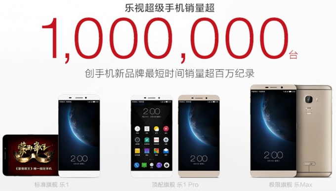 LeTV One, One Pro, Max