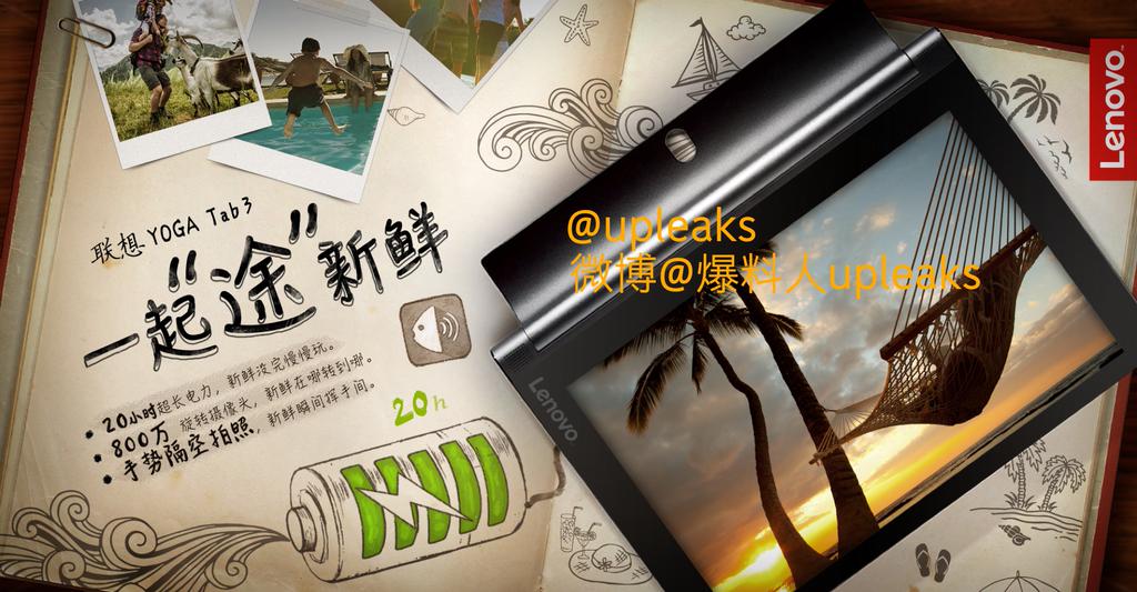 Lenovo Yoga Tablet 3 Lenovo Yoga Tablet 3
