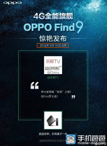 Thông điệp hế lộ thời điểm ra mắt OPPO Find 9 là ngày 19/9