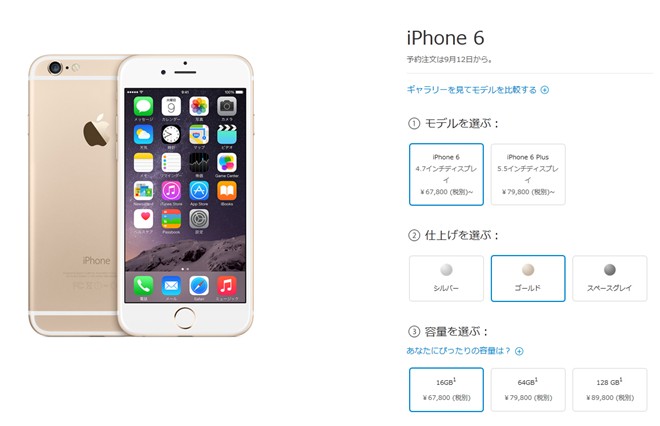 iPhone 6 sẽ chưa hạ giá mạnh