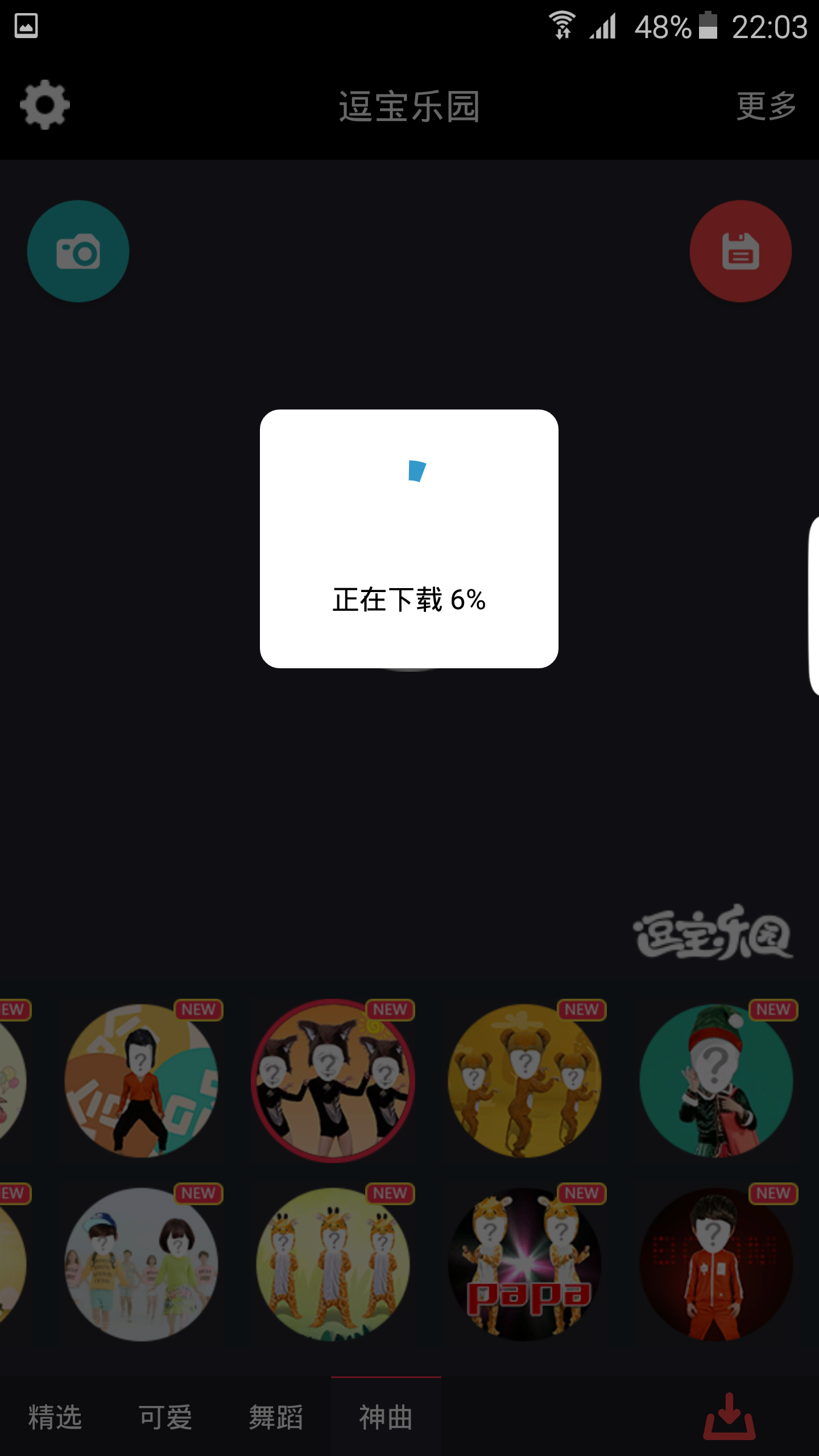 Doupai