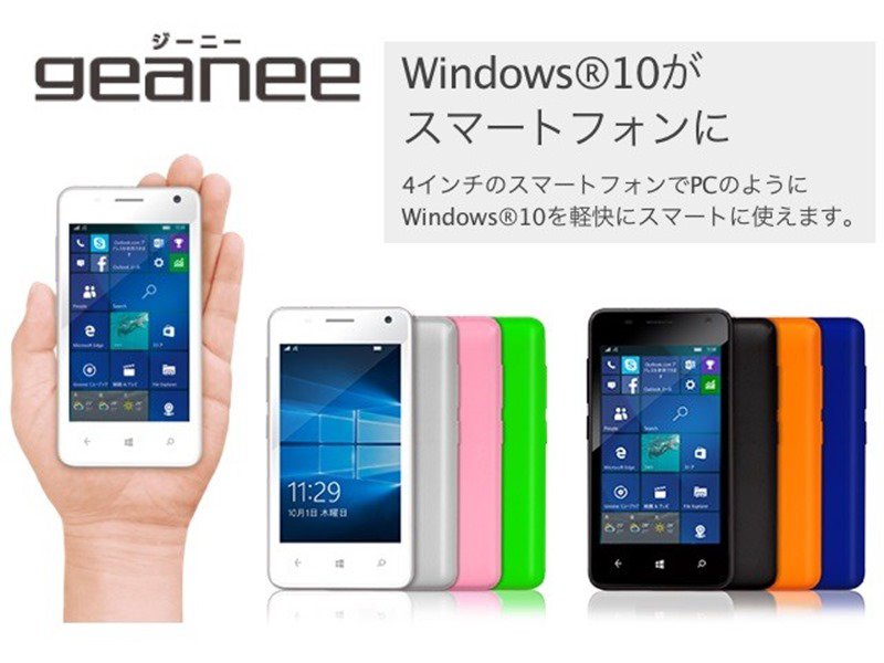 Smartphone Windows 10 Mobile từ Acer Smartphone Windows 10 Mobile từ Acer