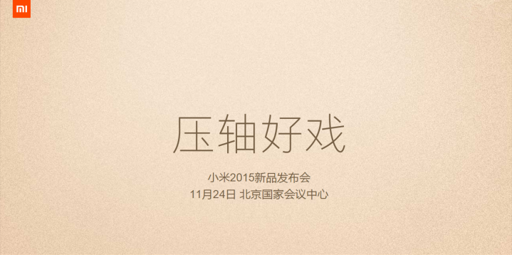 Xiaomi gửi lời mời sự kiện Xiaomi gửi lời mời sự kiện
