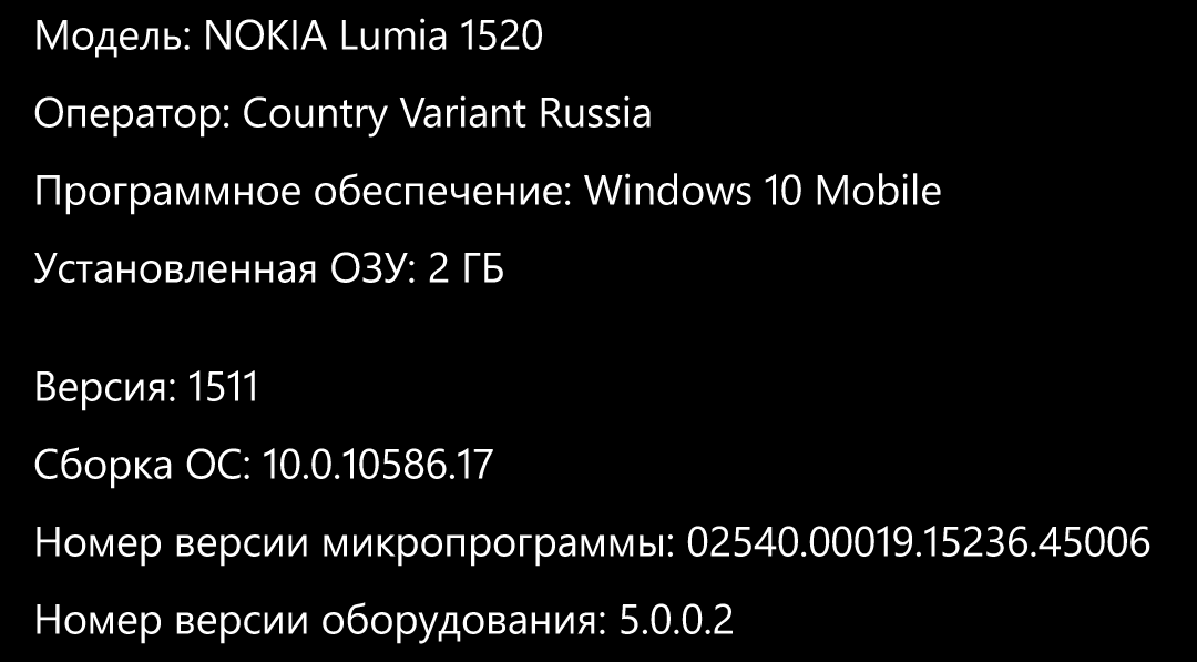 Windows 10 Mobile Build 10586.17