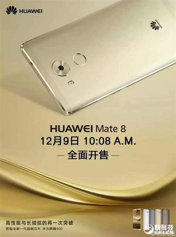 HuaweiMate8_2