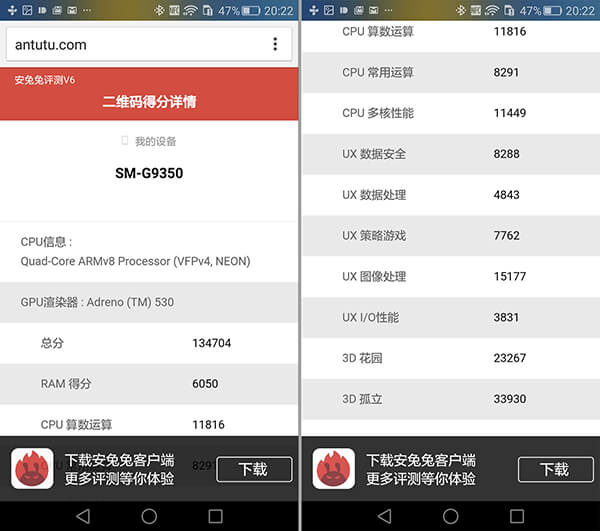 Điểm AnTuTu của S7 Edge Điểm AnTuTu của S7 Edge