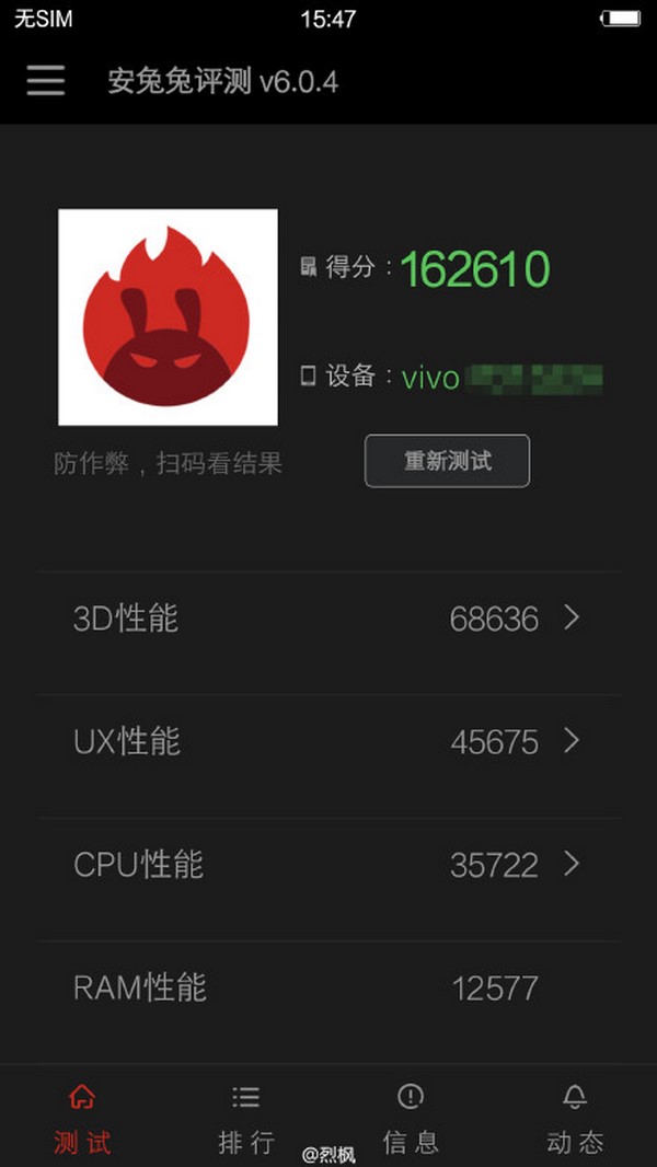 vivo-xplay-5-antutu-benchmark vivo-xplay-5-antutu-benchmark