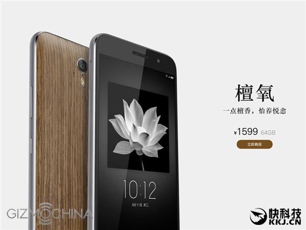 Zuk Z1 Sandalwood