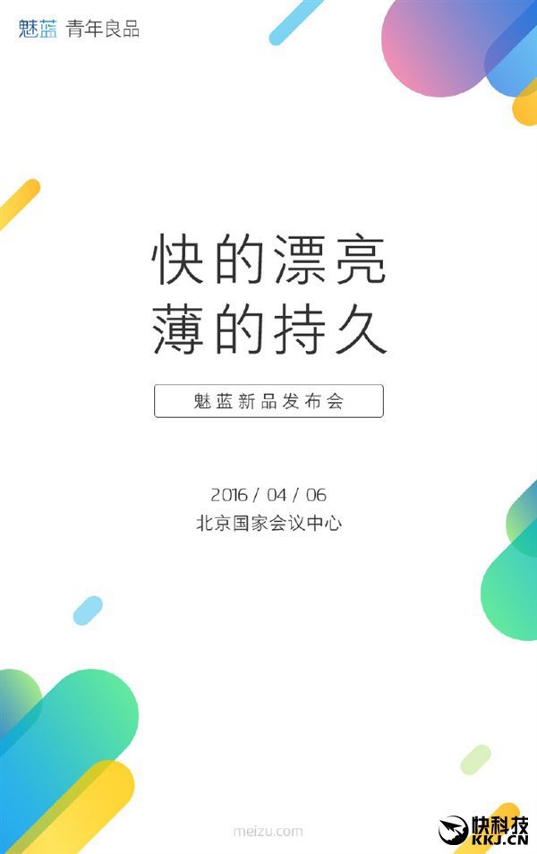 Meizu sẽ công bố M3 Note vào ngày 6/4