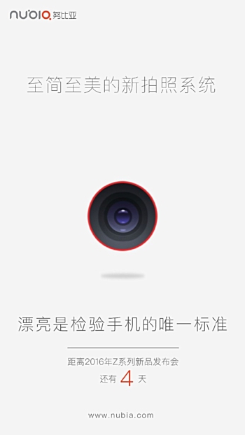 Nubia Z11 Mini