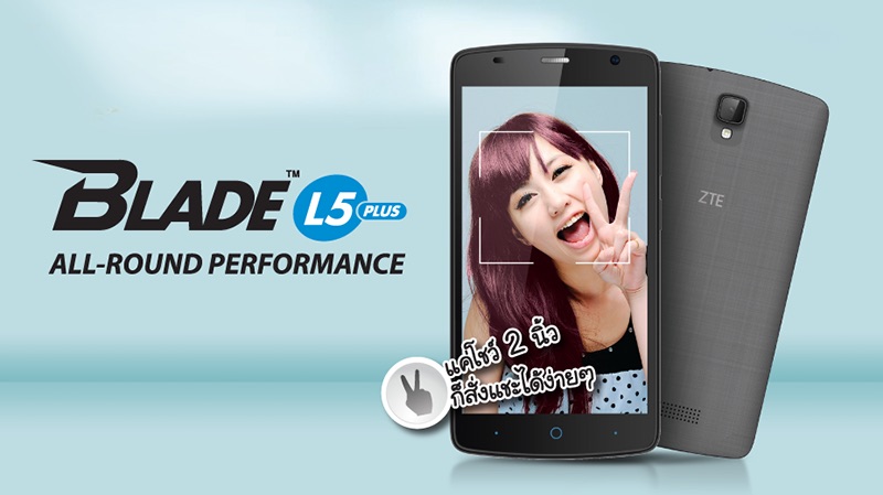 ZTE Blade L5 Plus ZTE Blade L5 Plus
