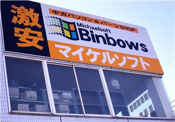 Microsoft Microsoft