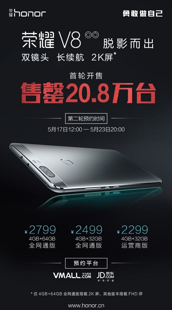 Honor V8 Honor V8