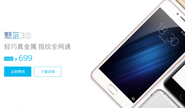 Meizu M3S khung vỏ kim loại, cảm biến vân tay, giá chỉ hơn 2 triệu ra mắt