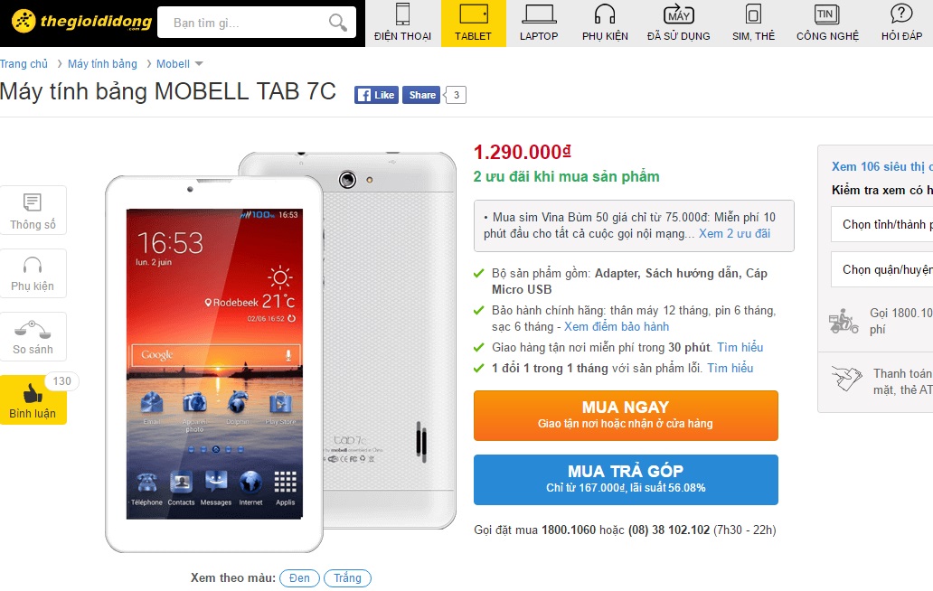 MOBELL TAB 7C