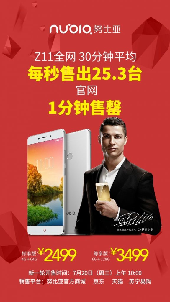 ZTE Nubia Z11 ZTE Nubia Z11