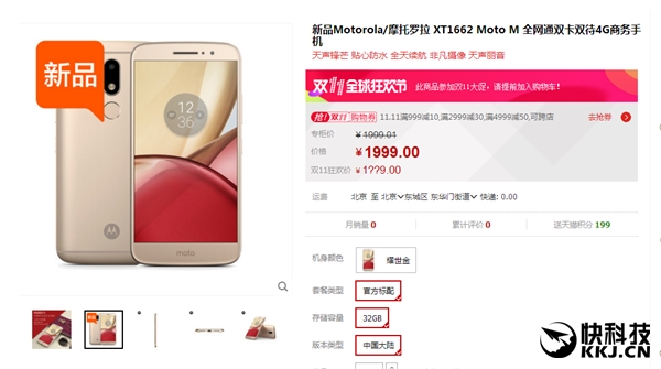 Moto M camera 16MP, RAM 4GB bất ngờ lên kệ trước giờ ra mắt