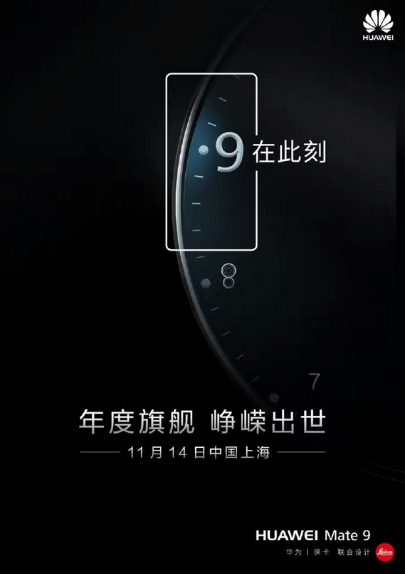 Mi MIX chưa là gì đâu, Huawei sắp tung smartphone với màn hình chiếm 100% mặt trước Mi MIX chưa là gì đâu, Huawei sắp tung smartphone với màn hình chiếm 100% mặt trước
