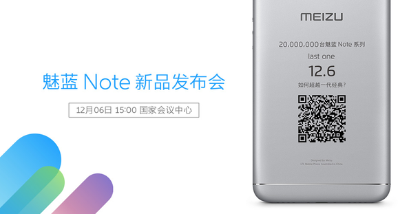 Meizu gửi lời mời sự kiện ra mắt M5 Note vào ngày 6/12 tới