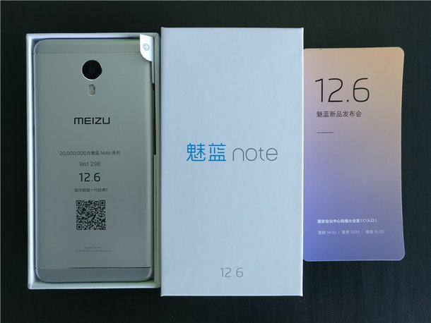 Meizu gửi lời mời sự kiện ra mắt M5 Note vào ngày 6/12 tới