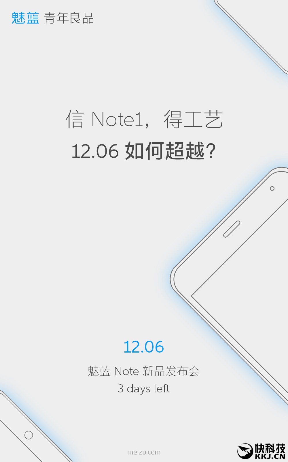meizu meizu