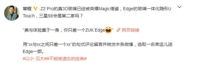 ZUK Edge sẽ là smartphone đầu tiên có máy quét vân tay siêu âm