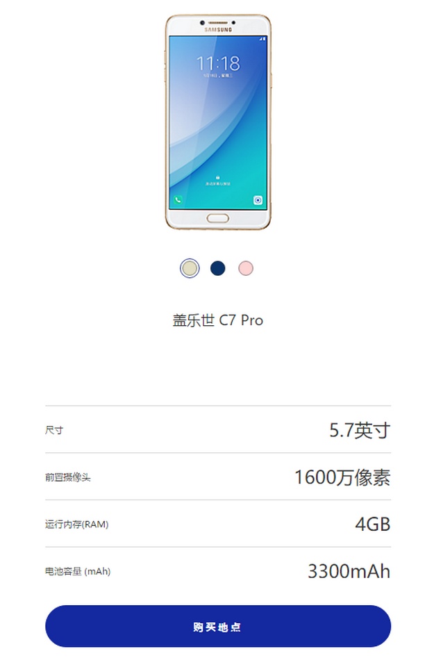 Galaxy C7 Pro chính thức ra mắt: Màn hình 5.7 inch, camera trước sau 16MP, RAM 4GB Galaxy C7 Pro chính thức ra mắt: Màn hình 5.7 inch, camera trước sau 16MP, RAM 4GB