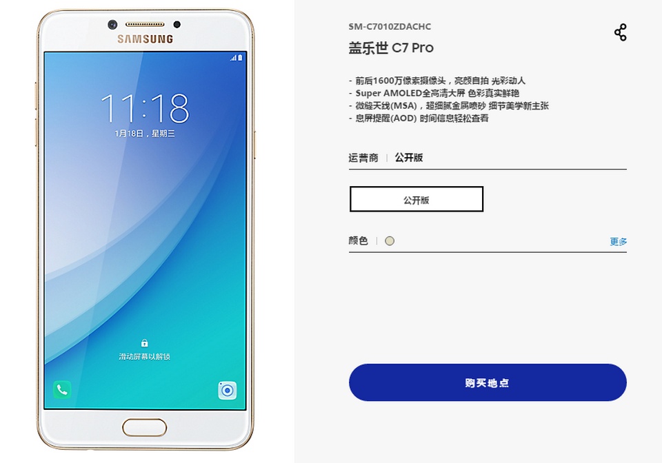 Galaxy C7 Pro chính thức ra mắt: Màn hình 5.7 inch, camera trước sau 16MP, RAM 4GB Galaxy C7 Pro chính thức ra mắt: Màn hình 5.7 inch, camera trước sau 16MP, RAM 4GB