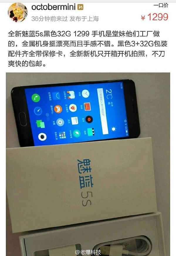 Meizu M5s Meizu M5s