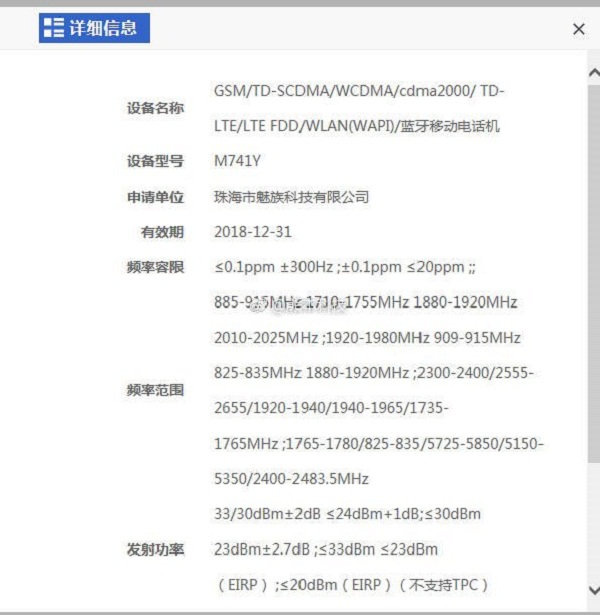 Chứng nhận chuẩn âm thanh của smartphone tên mã M741Y Chứng nhận chuẩn âm thanh của smartphone tên mã M741Y