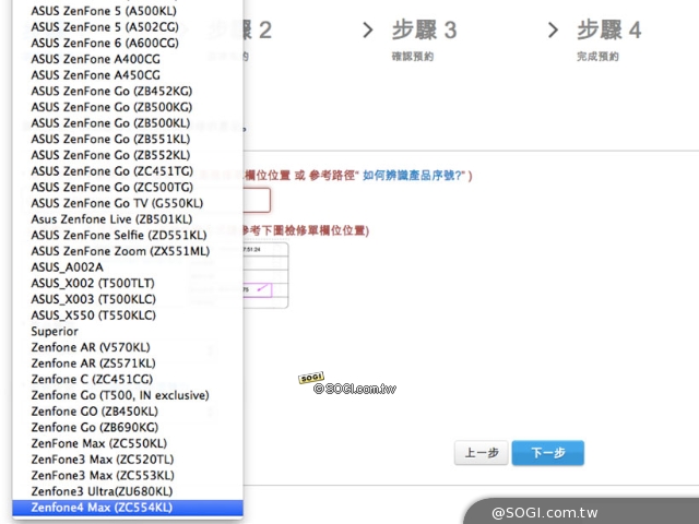 Đây là bằng chứng cho thấy ZenFone 4 Max sắp ra mắt Đây là bằng chứng cho thấy ZenFone 4 Max sắp ra mắt