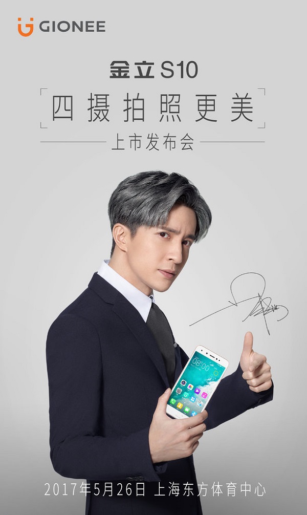 Ca sĩ đại diện thương hiệu điện thoại Gionee Ca sĩ đại diện thương hiệu điện thoại Gionee