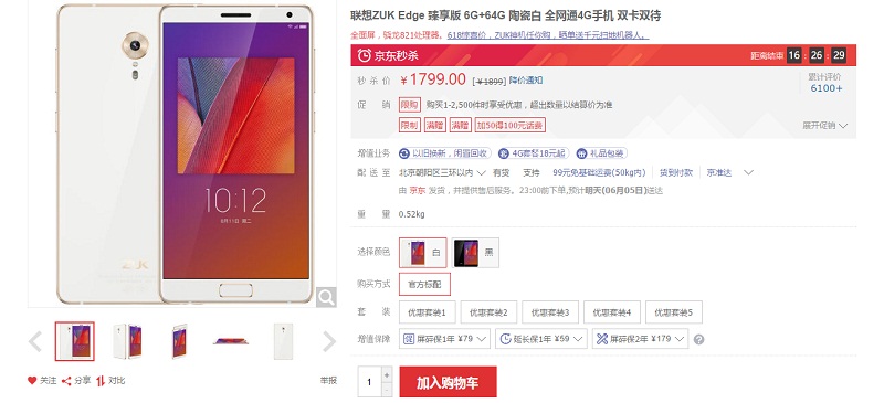 Lenovo ZUK Edge giảm giá tại Trung Quốc