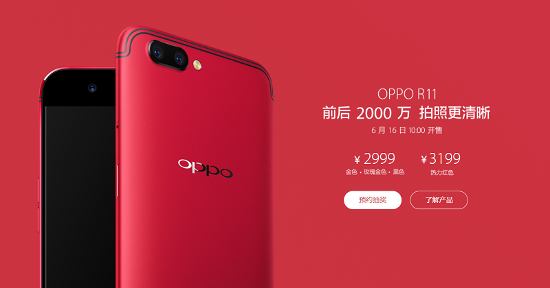 giá bán biến thể màu đỏ OPPO R11- ảnh gizmochina