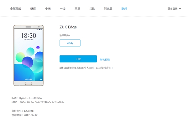 flyme 6 flyme 6
