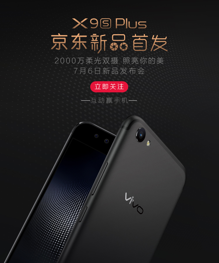 Vivo X9s Plus Vivo X9s Plus