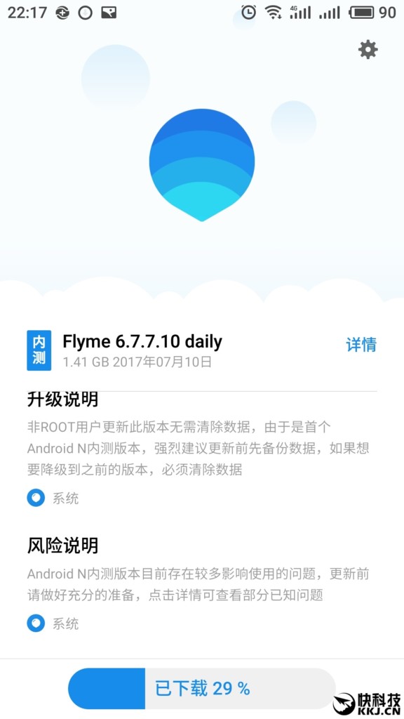 Meizu tung bản cập nhật Flyme OS Closed Beta dưới nền tảng Android 7.0 Nougat