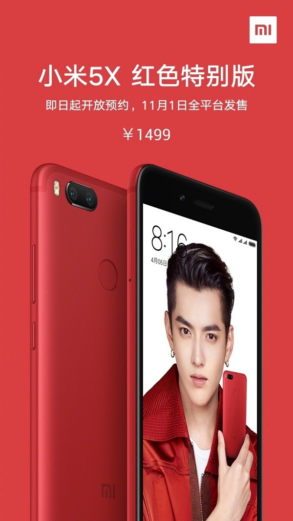 Mi 5X phiên bản màu đỏ Mi 5X phiên bản màu đỏ