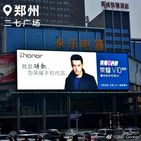 Quảng cáo Honor V10 Quảng cáo Honor V10