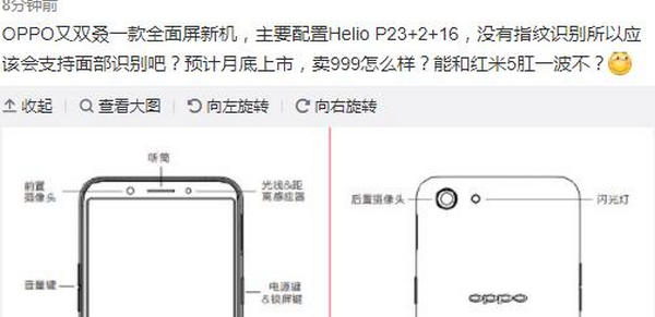 Thông tin rò rỉ về cấu hình của OPPO A83 Thông tin rò rỉ về cấu hình của OPPO A83